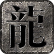 友谊传奇新服