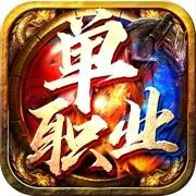 圣火传奇新服
